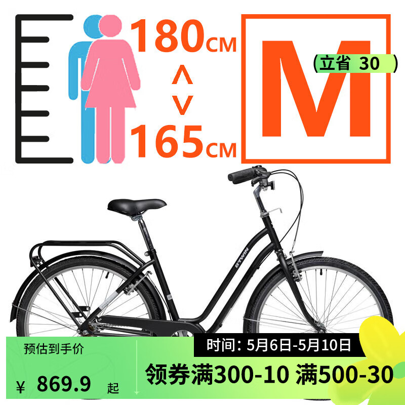 迪卡侬迪卡侬城市自行车26寸代步单速男女上班通勤轻便学生单车OVB1 黑色S/M号（1.65-1. 80m） 26英寸 单速