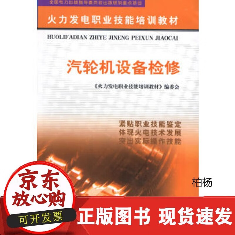 速发 汽轮机设备检修