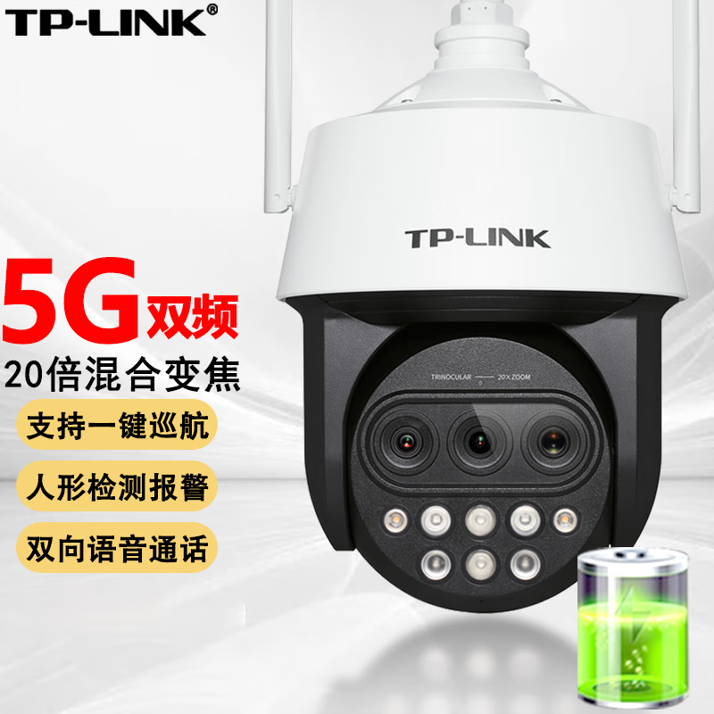 TP-LINK 400万监控无线摄像头家用室外双频5G监视器高清户外监控20倍光学变焦 TL-IPC5420X无线版【续航版】 +64G卡【免费升级128G】 三目20混合光学变焦