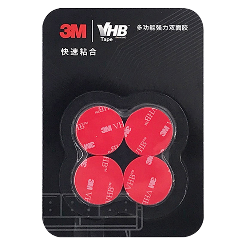 3M双面胶VHB强力无痕耐高温车载手机支架，价格走势稳定|京东看胶带双面胶历史价格曲线