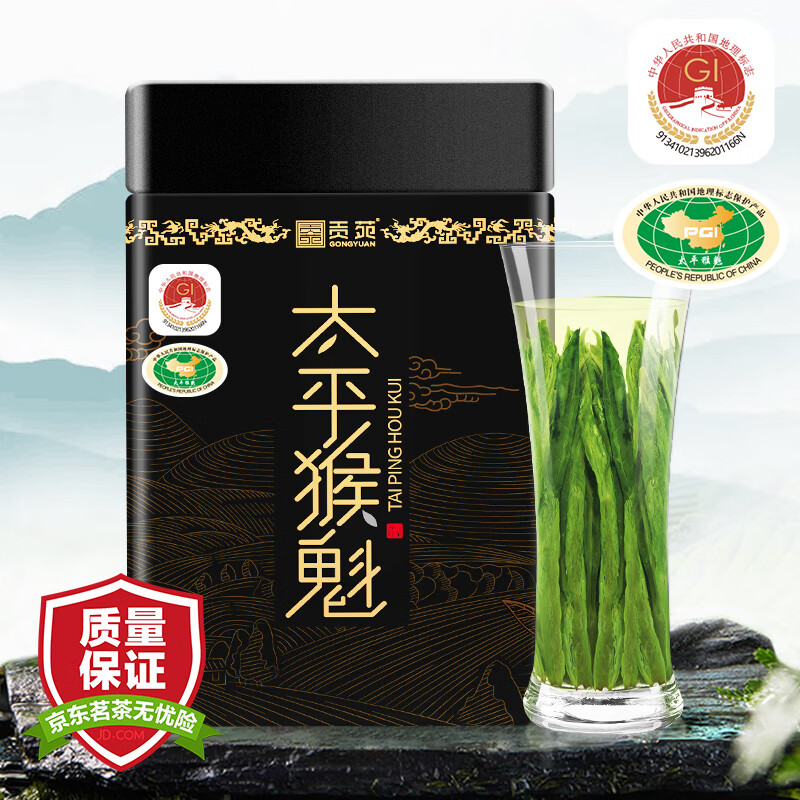 良心解析贡苑贡苑 太平猴魁猴魁绿茶真相评测如何，吐槽三星期感受告知