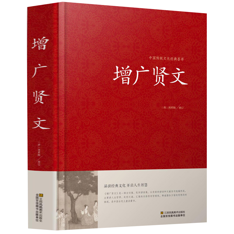 国学普及读物价格趋势分析及推荐