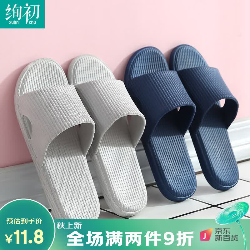 绚初拖鞋男夏季居家浴室防滑简约室内软底情侣家用洗澡凉拖女 比利时 浅灰 42-43码(适合41-42码穿)使用感如何?
