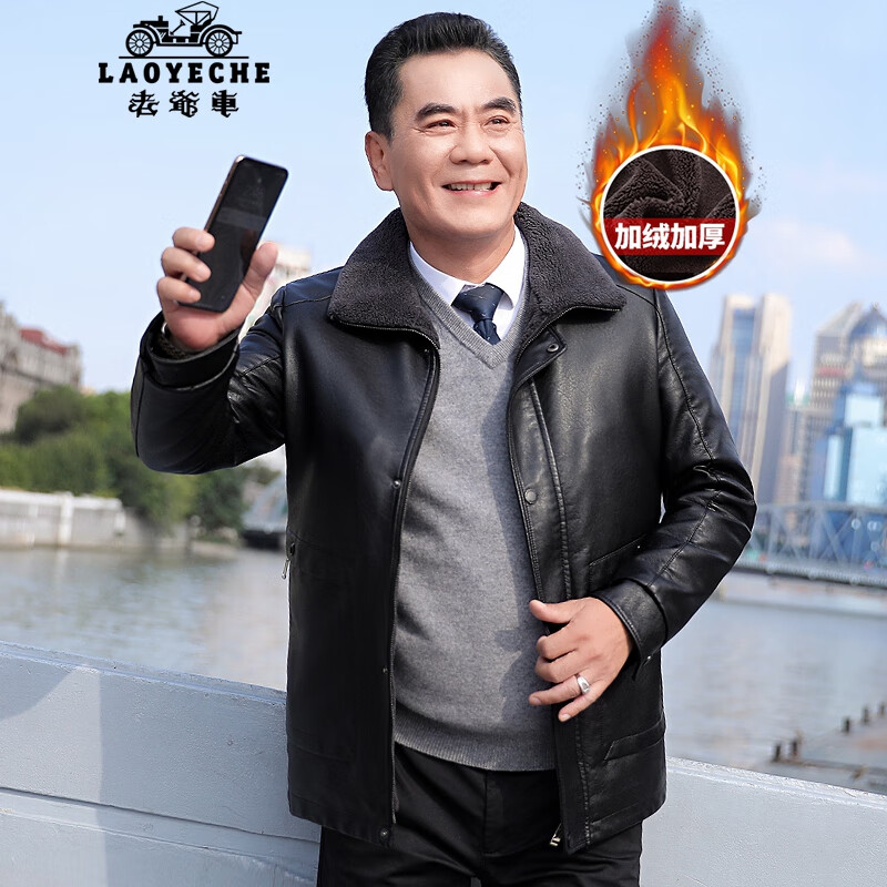 老爷车爸爸冬装皮衣男冬季夹克外套中年男士保暖上衣加绒加厚老年人衣服