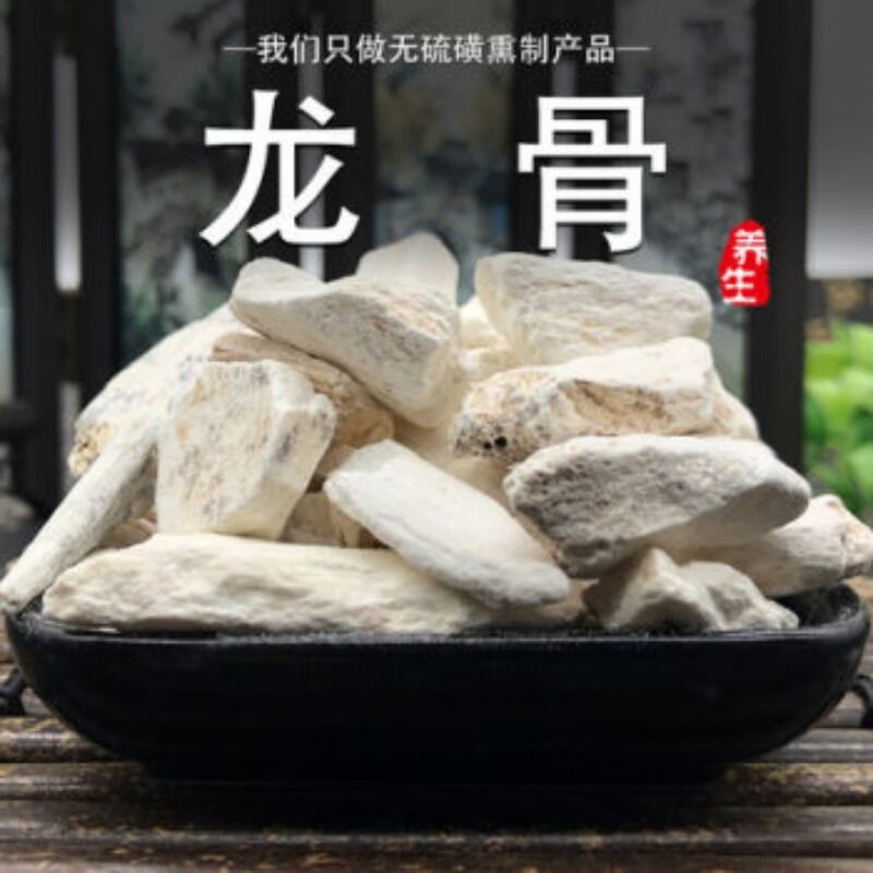 同仁堂 特级中药材矿石龙骨 生龙骨土龙骨500g另有煅龙骨 龙齿 青龙齿