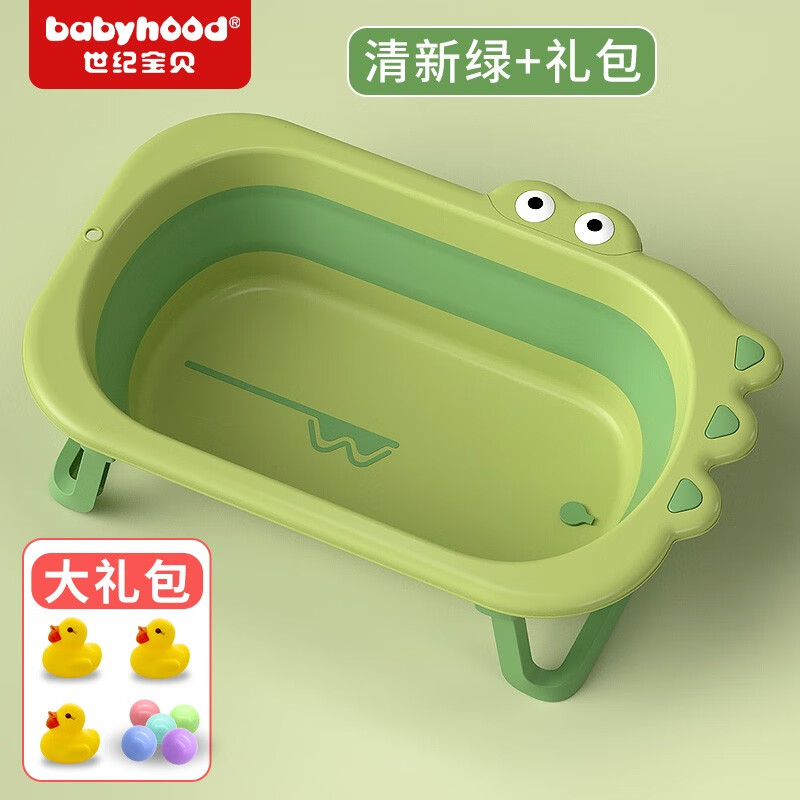 世纪宝贝（babyhood）婴儿折叠浴盆宝宝洗澡盆儿童可坐躺洗澡神器通用多功能新生儿用品 清新绿 单盆+大礼包