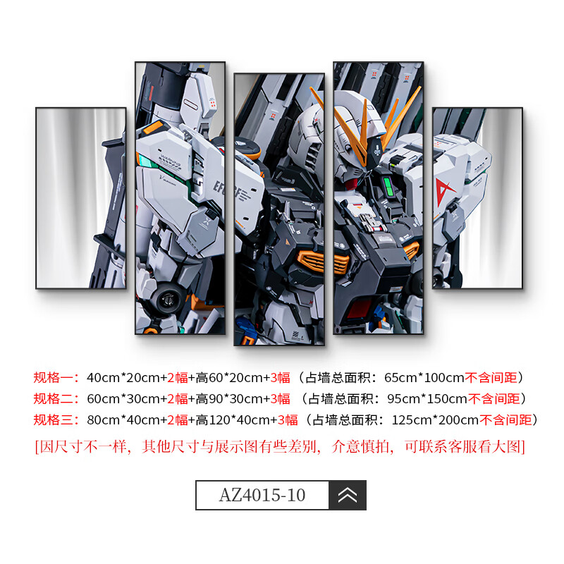 旭伶高达挂画独角兽海报二次元卡通动漫墙壁画男孩房间卧室床头装饰画