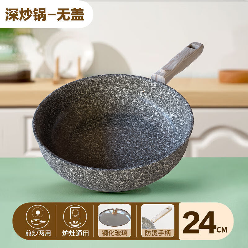 雏苞炒锅不粘锅平底锅具炒菜锅家用多功能无油烟铁锅煤气灶电磁炉通用 24CM(加深炒菜锅)无盖+木铲
