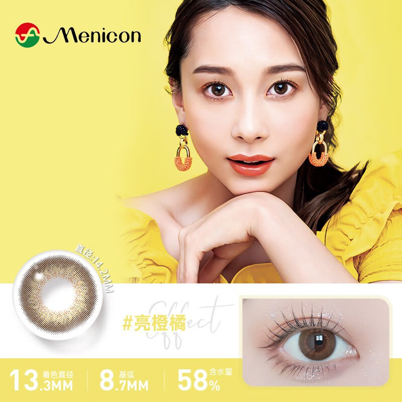 美尼康果瞳美瞳目立康日抛10片日系自然混血女大小直径彩色隐形眼镜