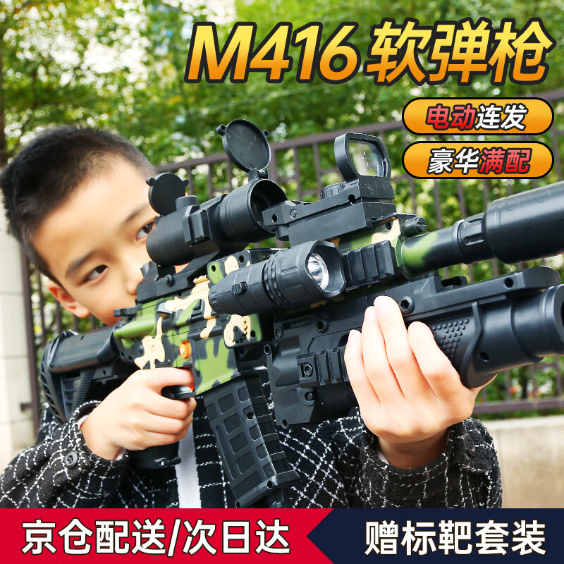 软弹枪价格历史记录查询|软弹枪价格走势