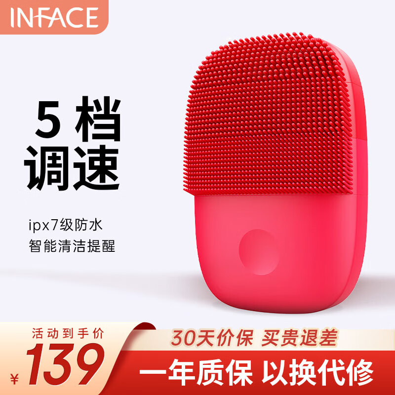 怎样查洁面仪历史价|洁面仪价格比较