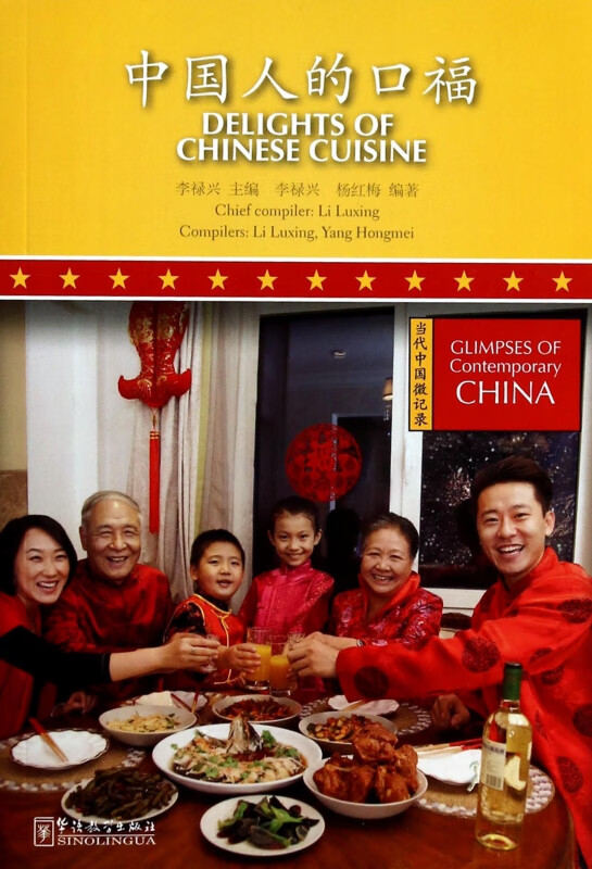 中国人的口福/当代中国微记录