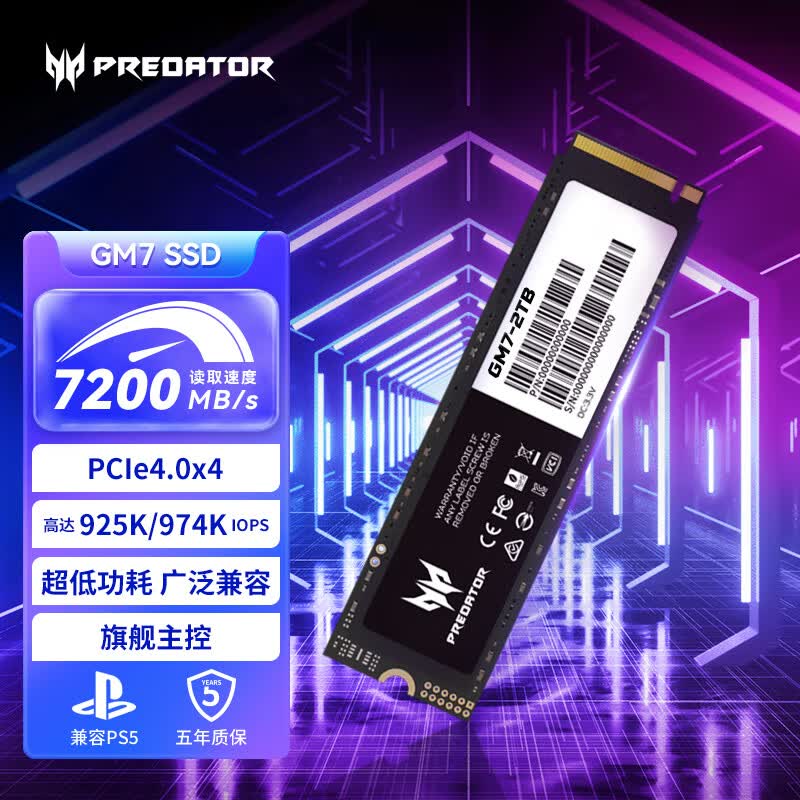 宏碁掠夺者（PREDATOR）2TB SSD固态硬盘 M.2接口(NVMe协议) GM7系列｜NVMe PCIe 4.0读速7200MB/s怎么看?
