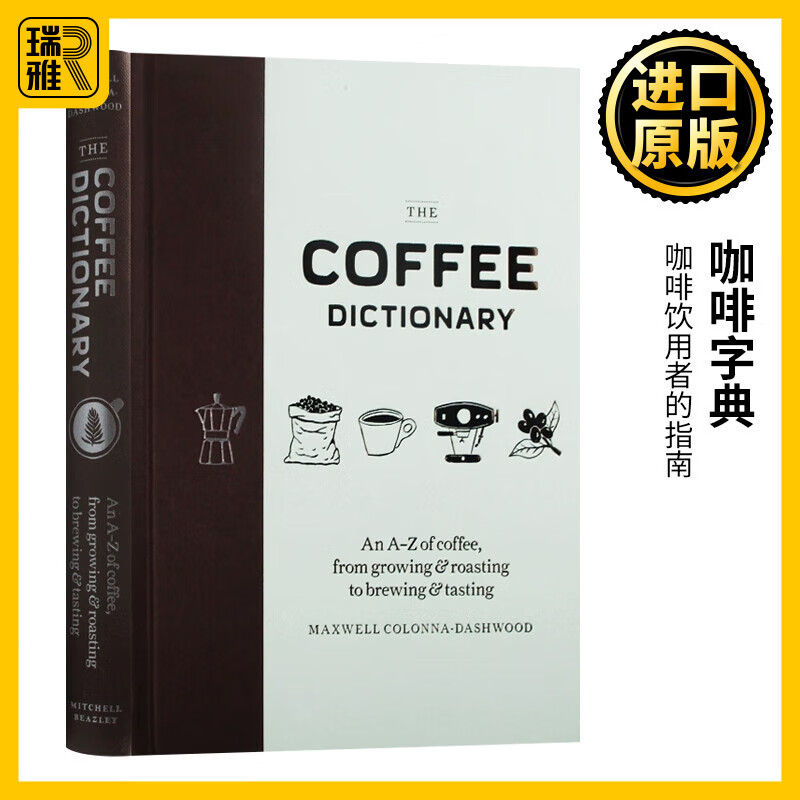 英文原版 咖啡字典 The Coffee Dictionary 咖啡种植烘焙冲泡与品尝 咖啡词典 插图 Maxwell Colonna-Dashwood 进口原版英语书籍 精装