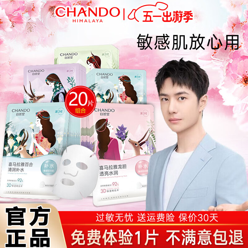 面膜价格走势图分析|面膜价格走势