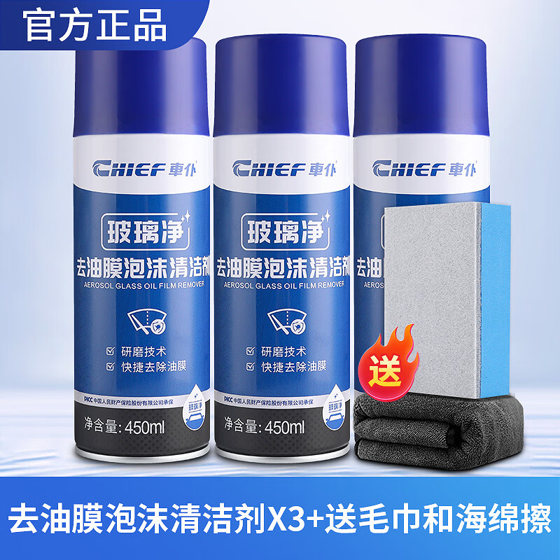 心酸点评車仆cp702玻璃油膜去除剂使用过后感受，吐槽三个月真相分享
