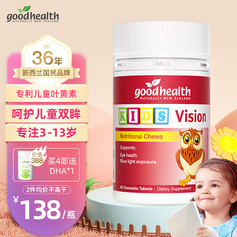 叶黄素越橘提取物价格走势统计|叶黄素越橘提取物价格走势图