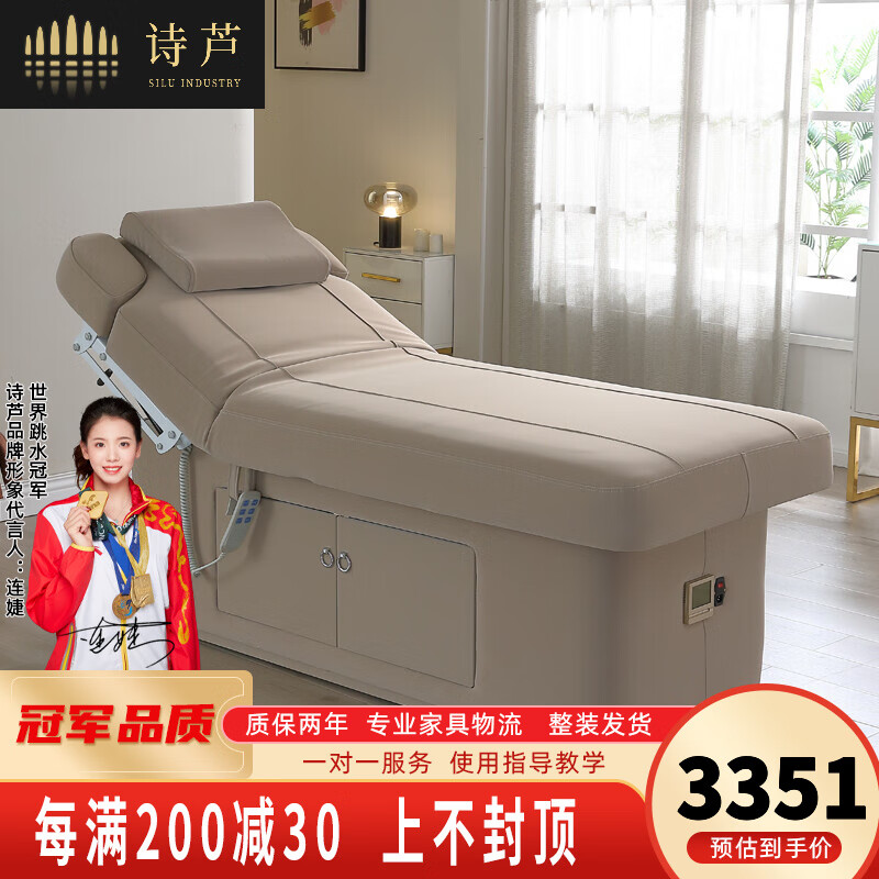 诗芦 美容床电动升降按摩床推拿理疗床美容院专用恒温加热按摩微整形Spa多功能医美纹绣床 卡其色 单电机加热带扶手 官方标配