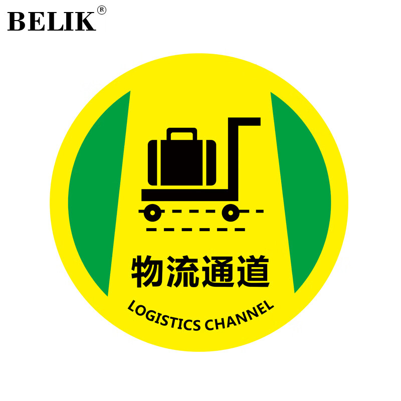 防滑防水耐磨地贴地面温馨提示警示贴圆形仓库厂房车间地面引导标识贴