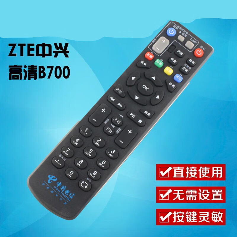 小霜中国电信zte中兴智能高清机顶盒zxv10 b760ev3遥控器wifi版 黑