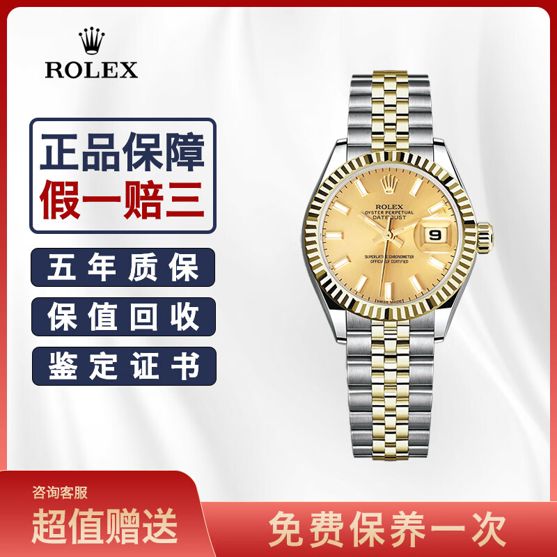 日历显示自动机械18k金镶钻二手手表 26 香槟条钉 179173