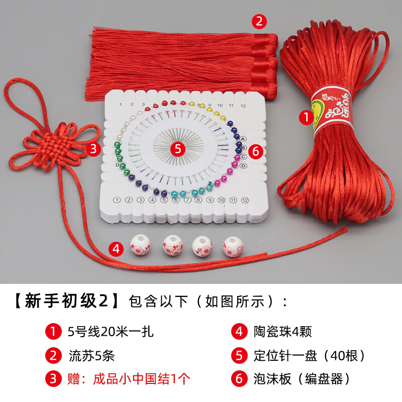 中国结绳子5号线编织绳套装diy材料包手工 新手初级_配教程 小中国结