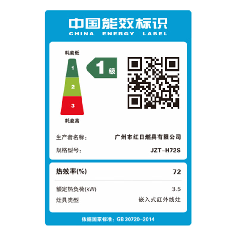 红日（RedSun）红宝石S75/H72智能语音180min任意定时红外线聚能灶家用健康猛火节能燃气煤气双灶具纳米易清洁 聚能猛火72%高热效率H72S【定时款】 天然气
