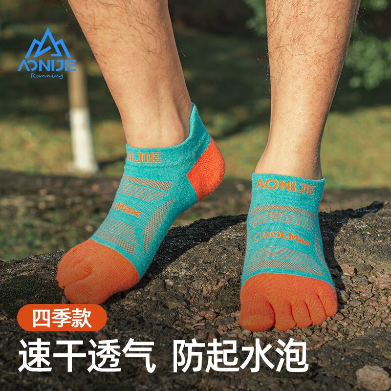 奥尼捷（AONIJIE）五指袜男专业跑步袜子夏季速干袜coolmax运动袜越野跑马拉松袜女 中筒五指袜（3双）L码