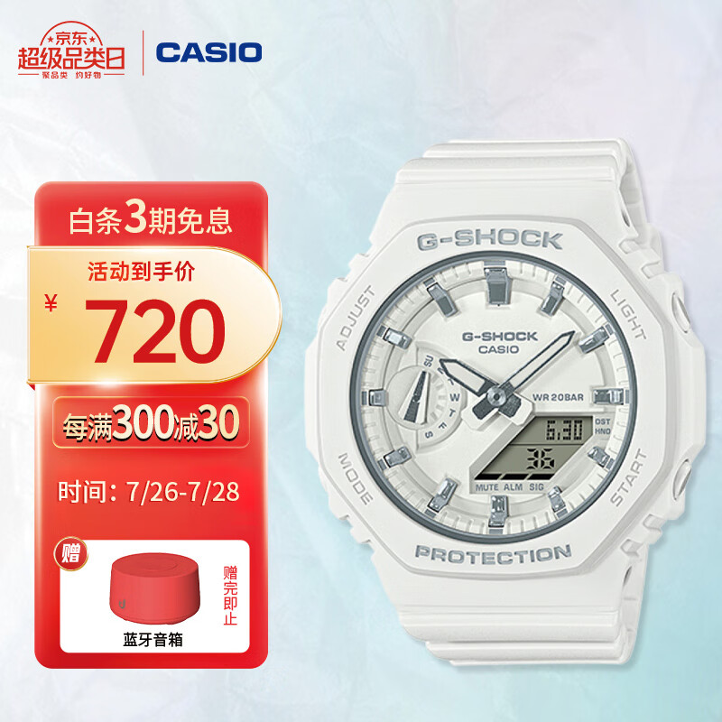 独家揭秘【卡西欧GMA-S2100-7APR女士手表】质量怎么样？对比分析哪个好？