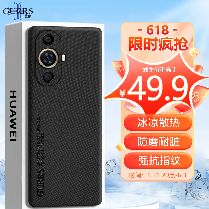 手机壳保护套历史价格查询网址|手机壳保护套价格走势图