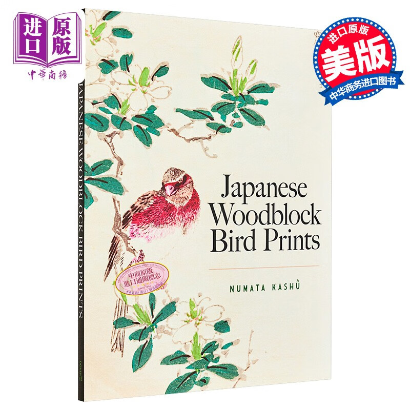 japanese woodblock bird prints 进口艺术 日本木制鸟鸟印花