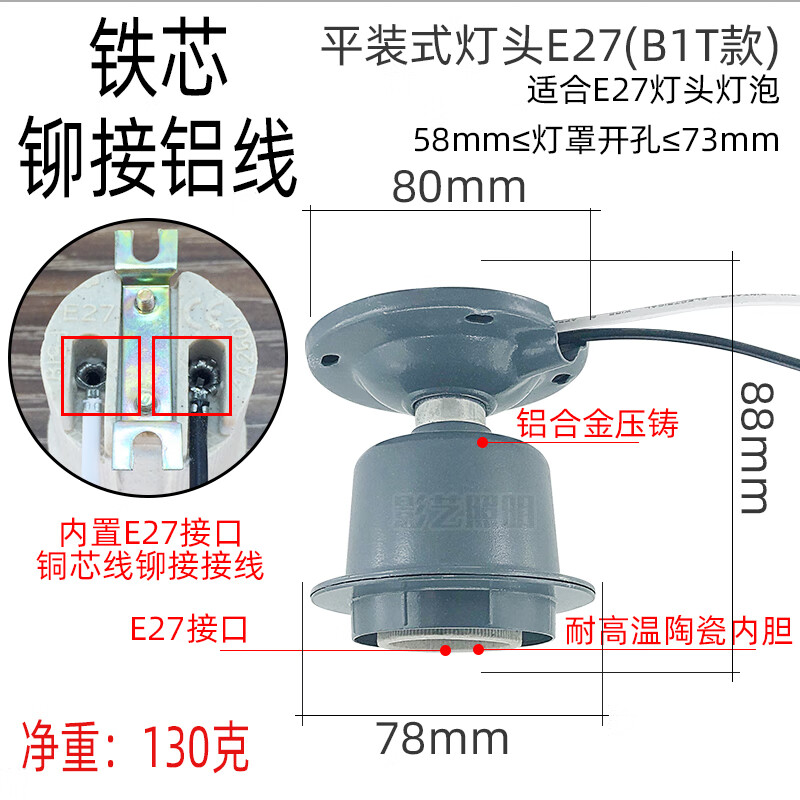 戶外防水E27螺口燈頭工礦燈口銅E27螺旋節(jié)能燈加厚E40燈座鋁燈罩 鐵芯鋁線平裝燈頭E27(B1T款) 常