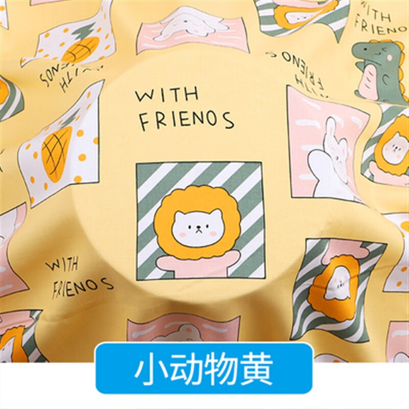 卡通印花人造棉布料宝宝棉绸布做衣服绵绸睡 小动物黄/半米