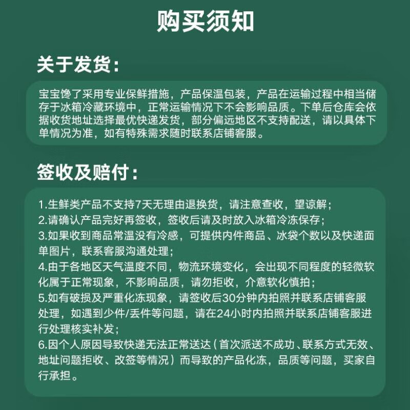 宝宝馋了大西洋真鳕鱼块有碰到过鱼刺嘛？忐忐忑忑的？