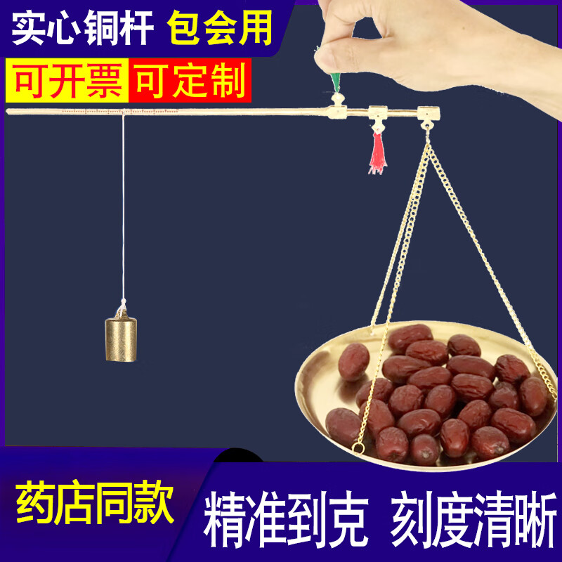 称克称老杆称精准小杆秤厨房秤戥子称厘等称 黄铜秤杆手工打造 刻度清