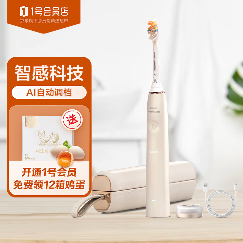 轻松拥有洁净牙齿的秘诀，电动牙刷价格走势与推荐榜单|京东电动牙刷如何查看历史价格