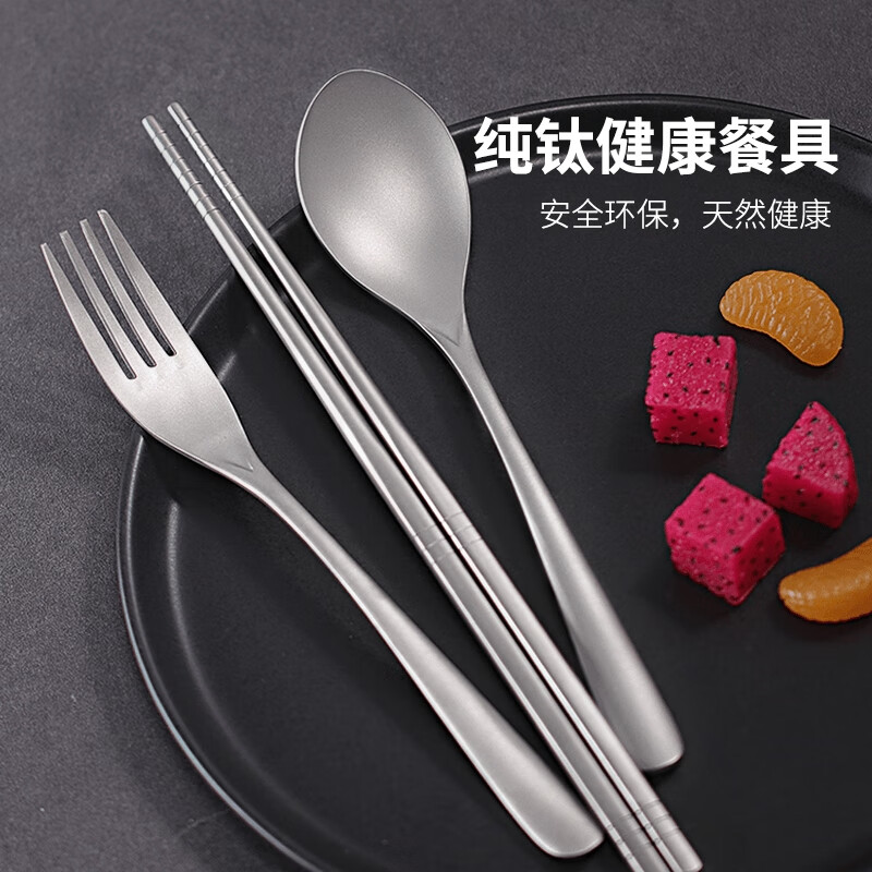 德斯?jié)h菲純鈦鏡面餐具套裝筷子叉子勺子三件套輕便配收納盒學生上班族 磨砂II款純鈦筷子+勺子+叉子