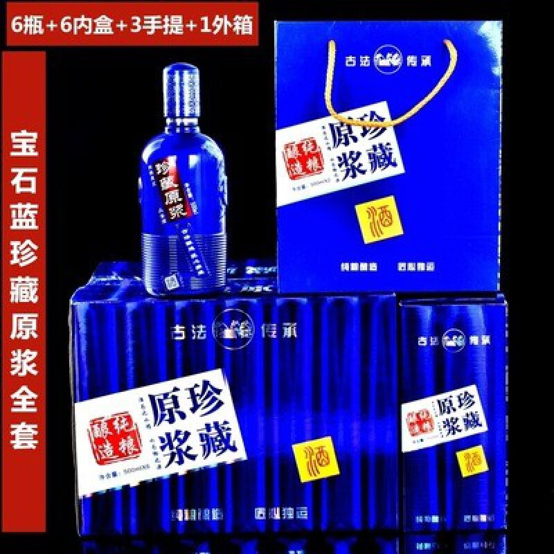 白酒瓶空酒瓶密封散装玻璃酒瓶子原浆珍藏定制全套包装 蓝色双眼一箱