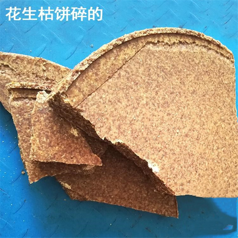 江影清新鲜花生枯饼花生麸饼钓鱼打窝花生油渣饼果树蔬菜豆饼有机肥料