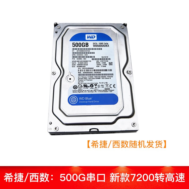 【二手9成新】希捷/西数台式机硬盘 新款7200转高速硬盘 320G 500G 1T硬盘  固态硬盘 希捷/西数：500G机械新款