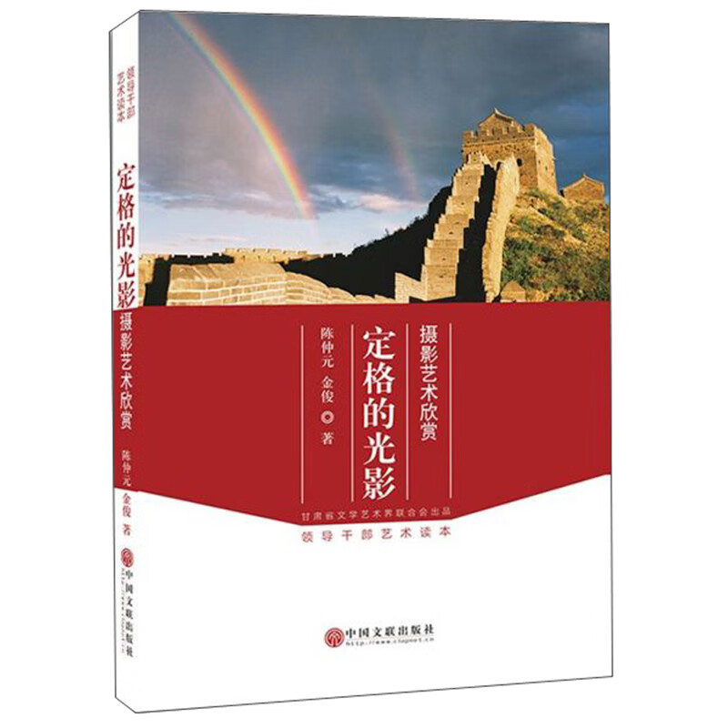 定格的光影:摄影艺术欣赏