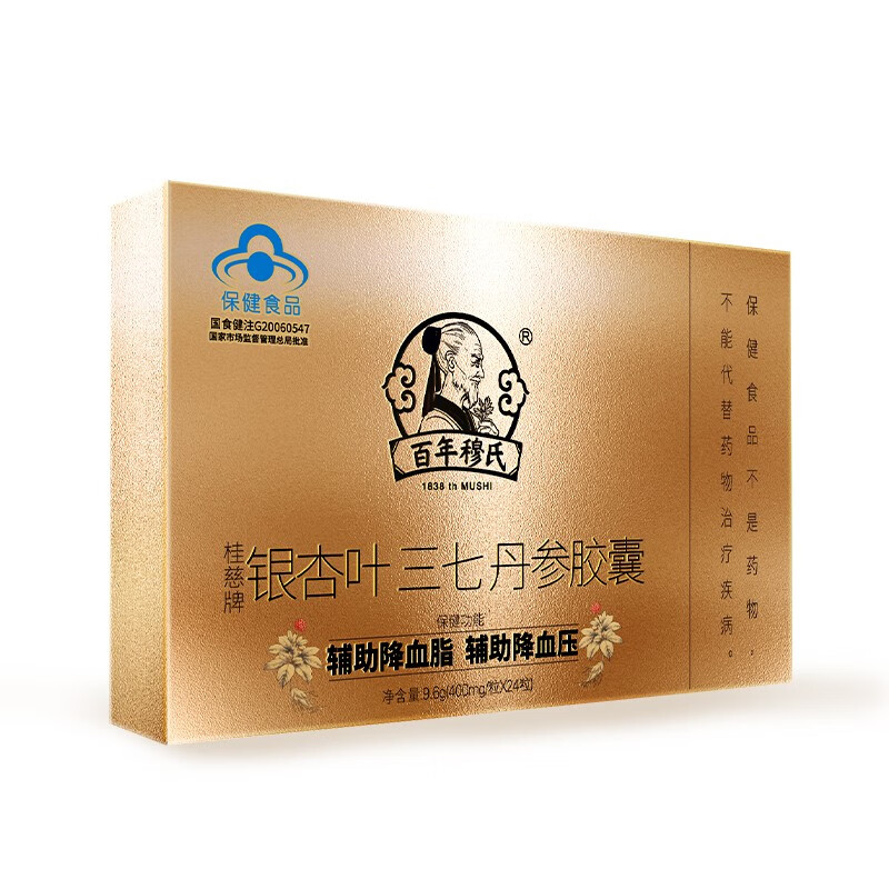 百年穆氏银杏叶三七丹参胶囊有什么功效百年穆氏银杏叶三七丹参胶囊能
