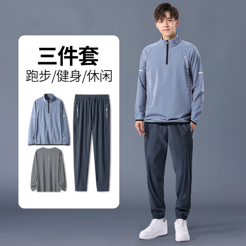 艾伦伯顿(alen botun)运动套装男春季长袖跑步健身服防风篮球宽松速干