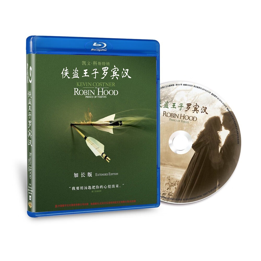 侠盗王子罗宾汉（加长版）（蓝光碟 BD50）（全新包装）使用感如何?