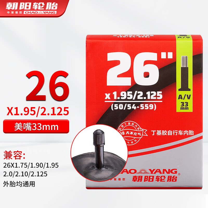 ̥綯г̥ 26x1.95-2.125 ֱ33mm̥ʵ15.3Ԫ