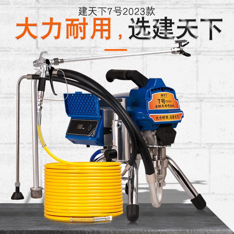 建天下7号无刷电机乳胶漆彩钢瓦钢结构地坪漆高压无气喷涂机防锈喷漆机 建天下7号（单枪豪华配置）怎么看?
