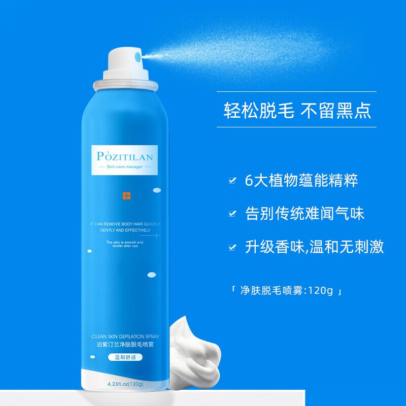 怎么看京东脱毛膏工具最低价|脱毛膏工具价格比较