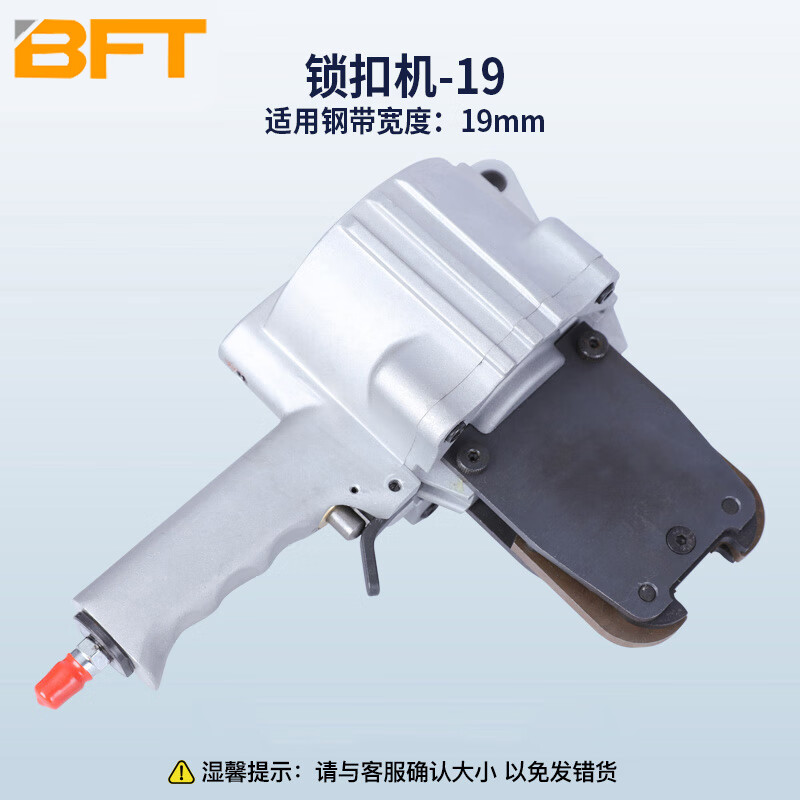 贝傅特 分体式钢带打包机 自动手提铁皮带捆扎机气动分离式锁扣机拉紧