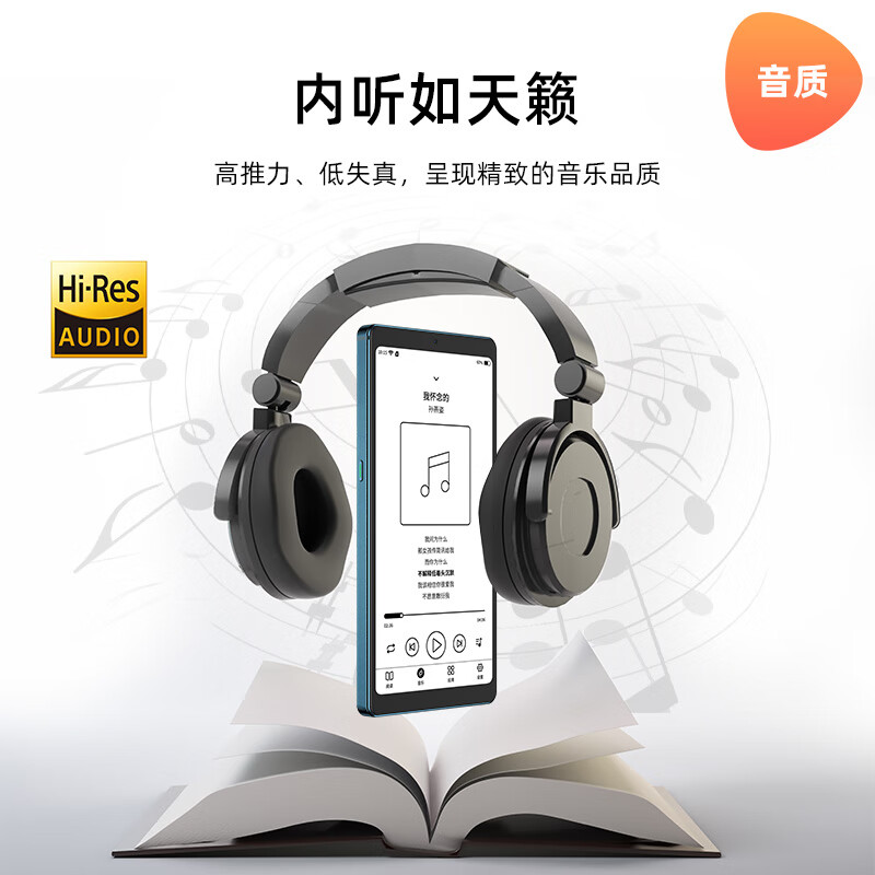 海信（Hisense）TOUCH墨水屏电纸书 音乐阅读器5.84英寸电子书 专业HiFi 金属机身4G+128G黛青色