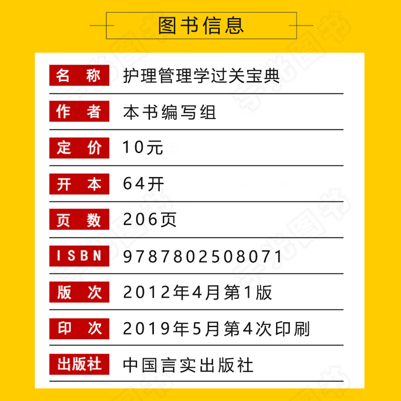 自考通过关宝典 03006专升本书籍30
